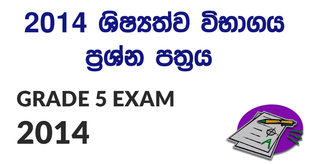 Grade 5 Scholarship Exam 2014 Paper