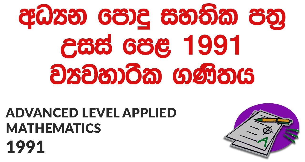 Advanced Level Applied Mathematics 1991 Paper