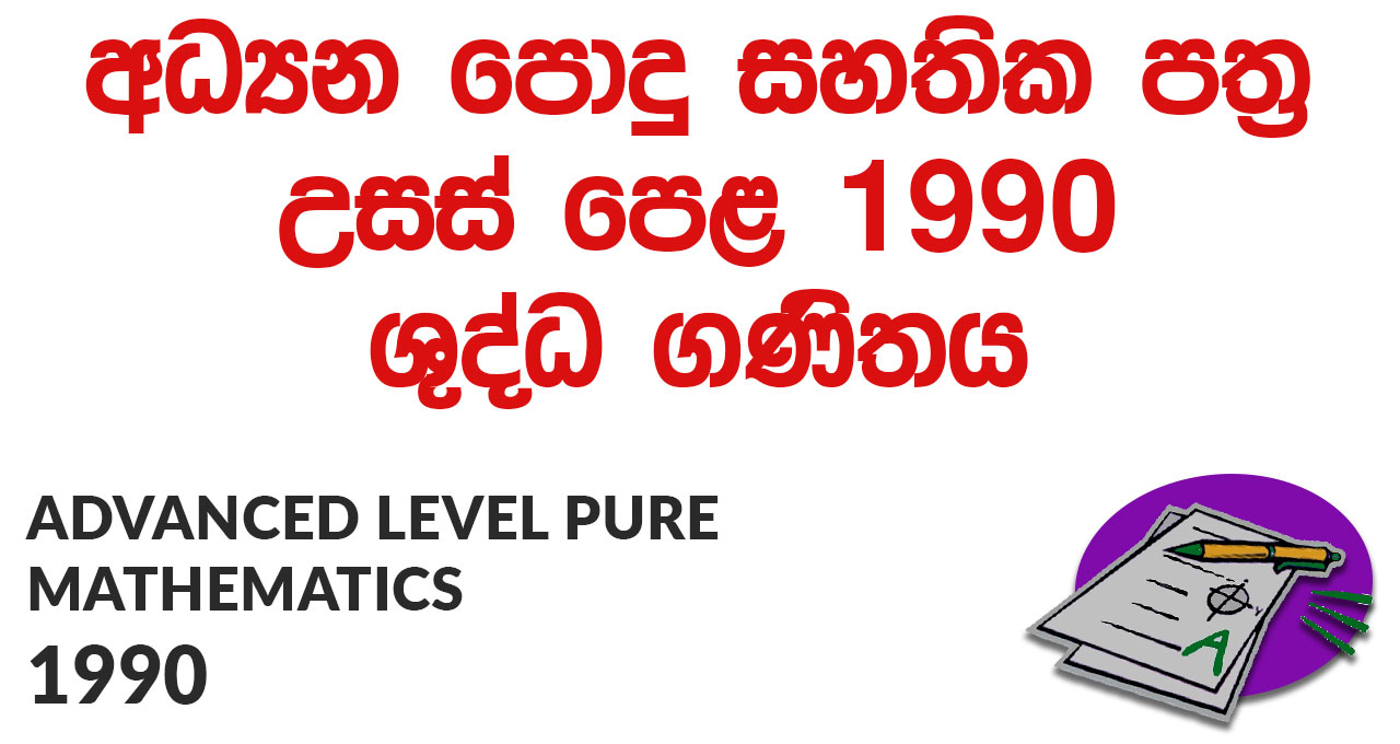 Advanced Level Pure Mathematics 1990 Paper