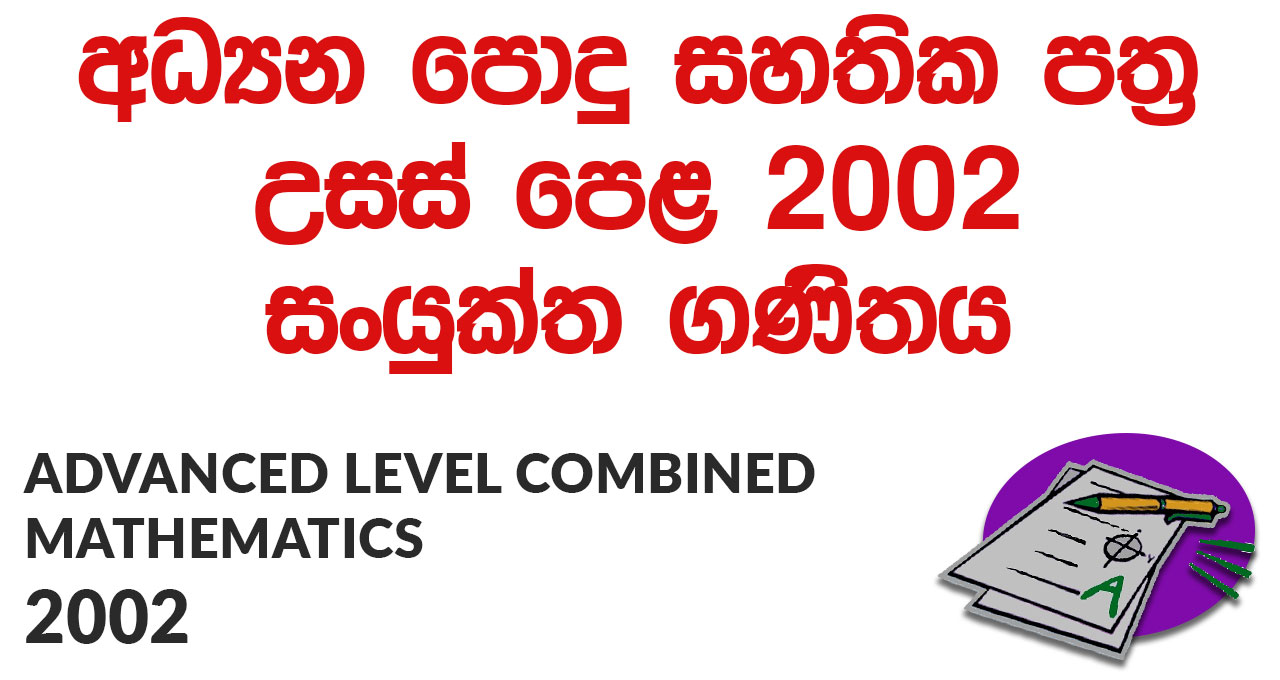 Advanced Level Combined Mathematics 2002 Paper
