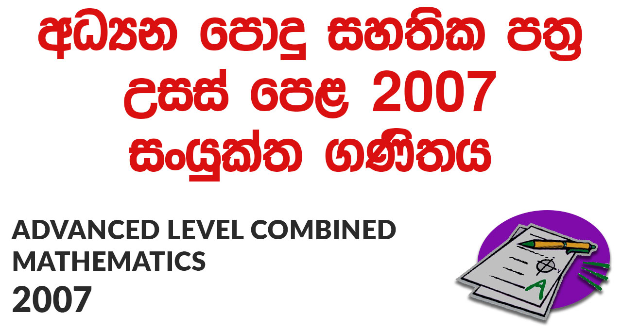 Advanced Level Combined Mathematics 2007 Paper