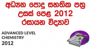 Advanced Level Chemistry 2012 Paper