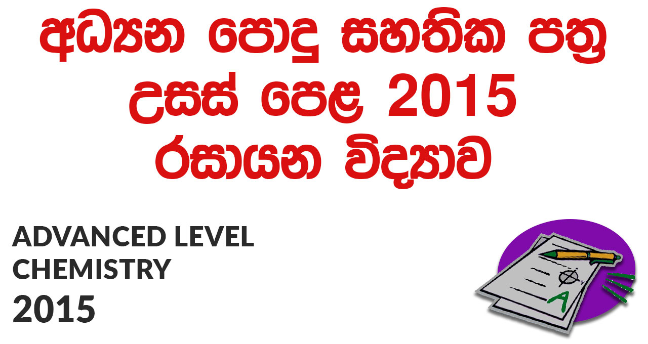 Advanced Level Chemistry 2015 Paper