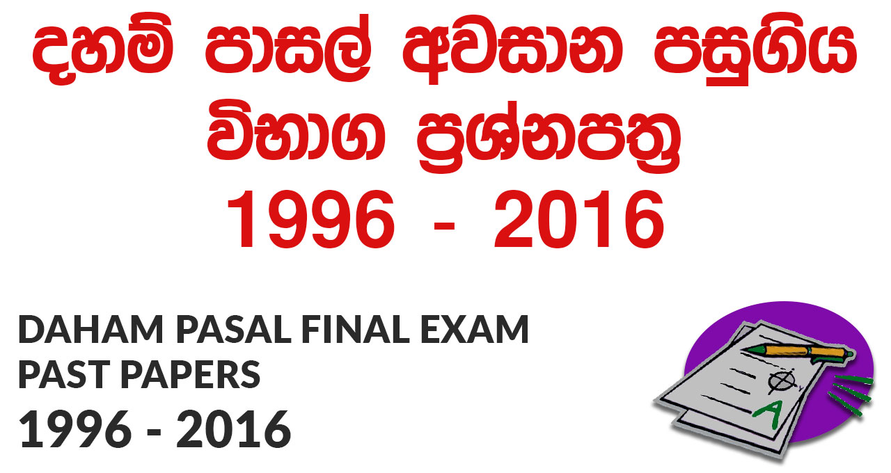 Daham Pasal Final Exam Past Papers 1996 – 2016