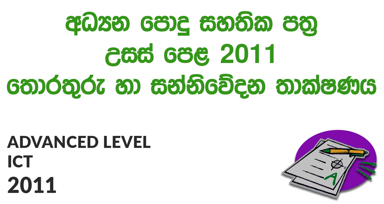 Advanced Level ICT 2011 Paper