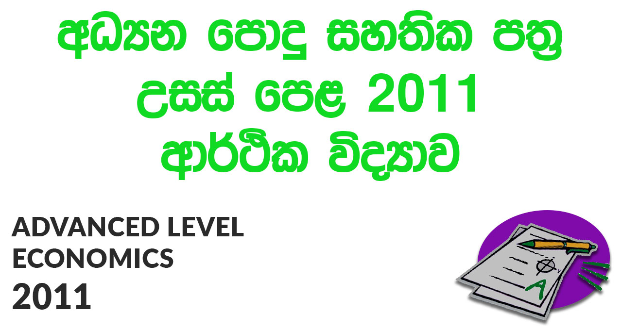 Advanced Level Economics 2011 Paper