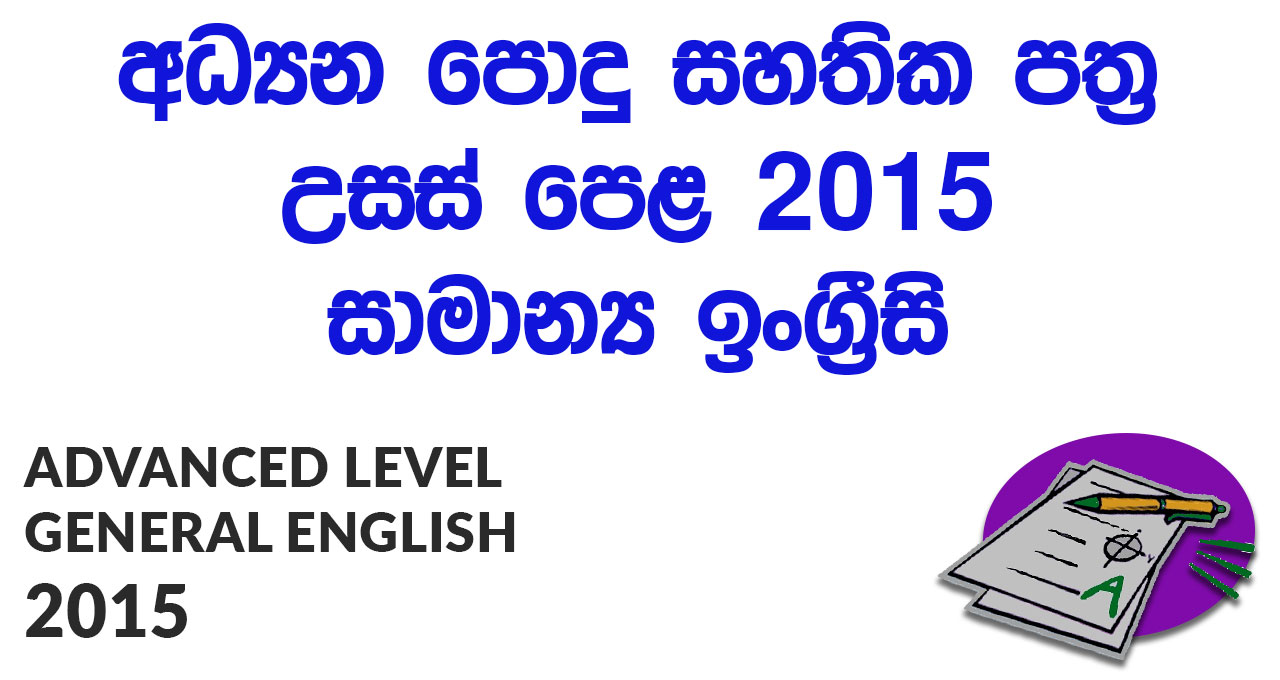 Advanced Level General English 2015 Paper