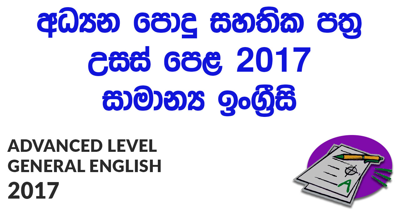 Advanced Level General English 2017 Paper
