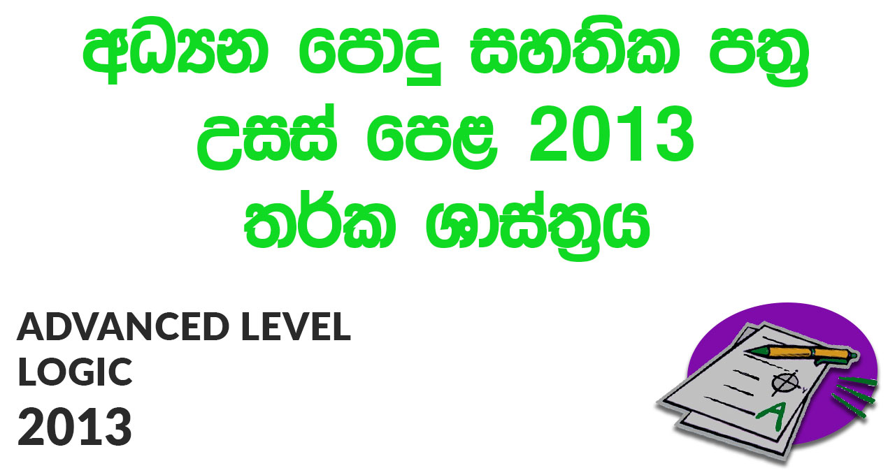 Advanced Level Logic 2013 Paper