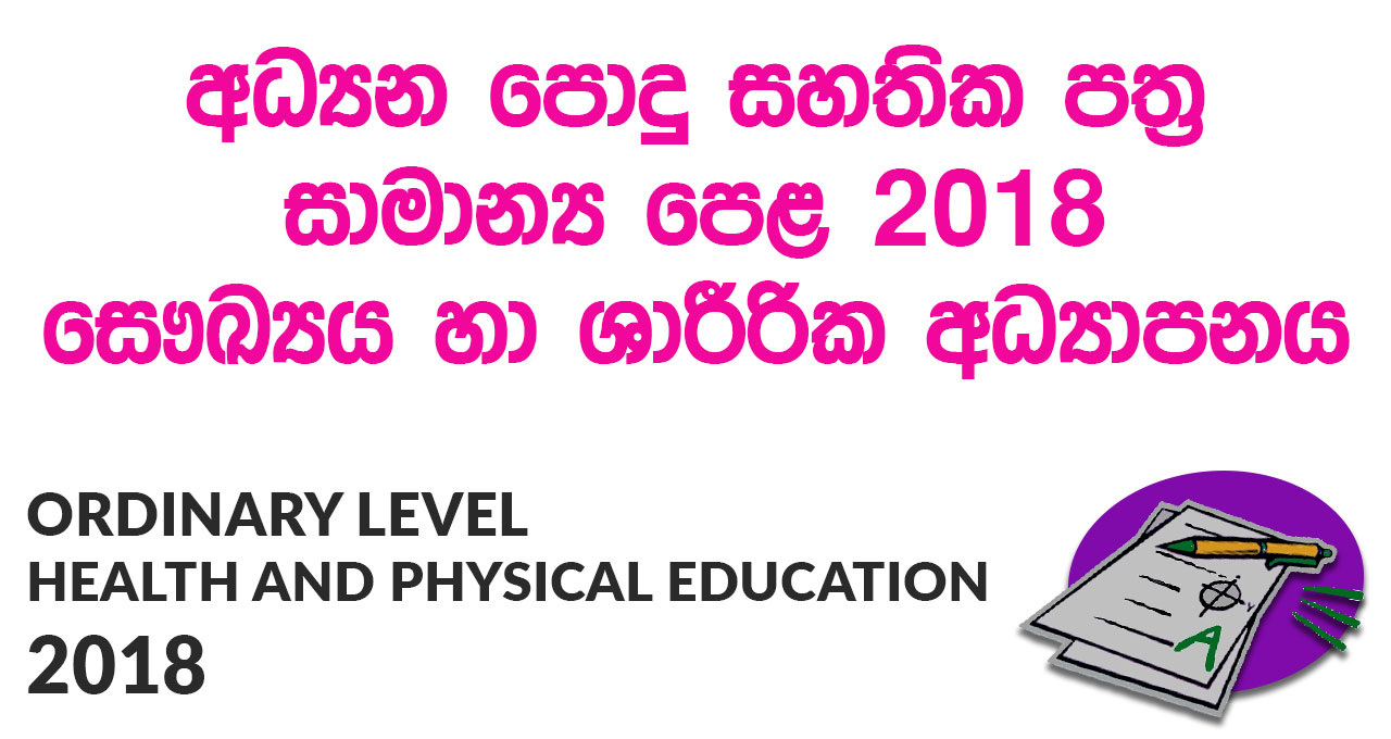 Ordinary Level Health and Physical Education 2018 Paper