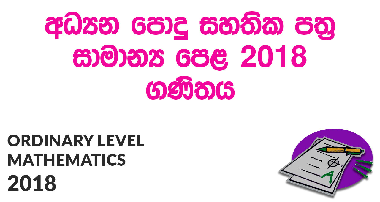 Ordinary Level Mathematics 2018 Paper