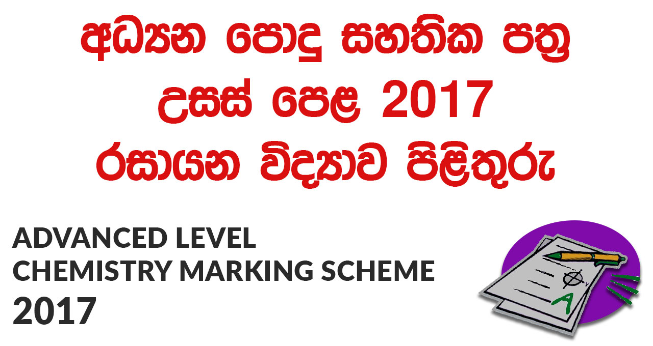 Advanced Level Chemistry 2017 Marking Scheme Free Download