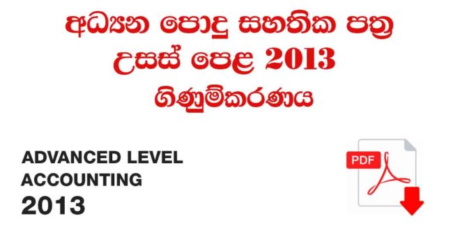 Advance Level Accounting 2013