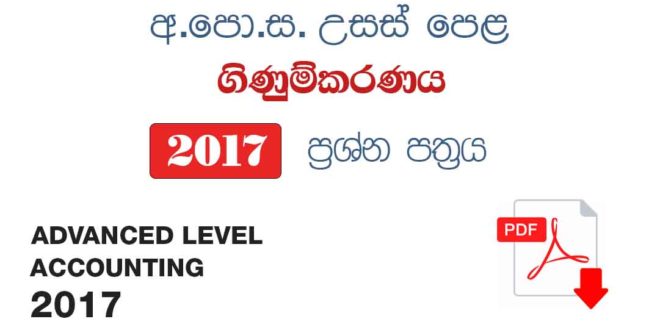 Advance Level Accounting 2017