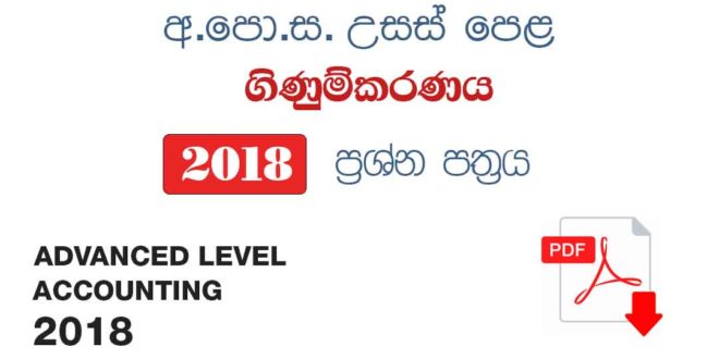 Advance Level Accounting 2018
