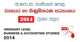 Business & Accounting Studies 2014