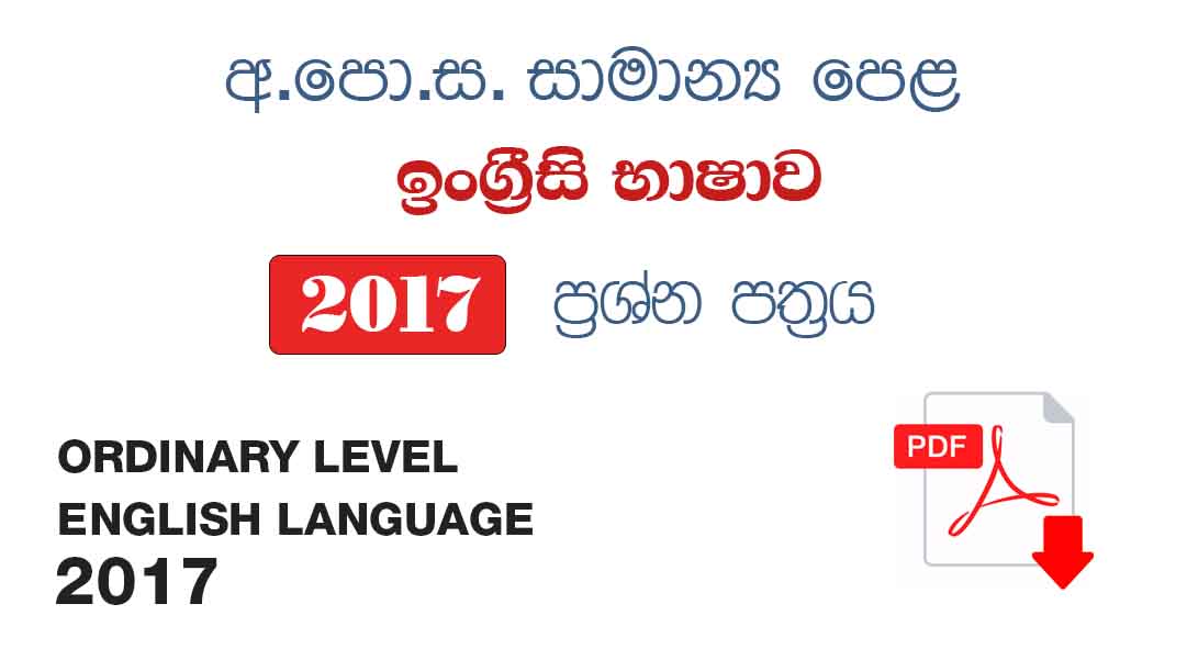 Ordinary Level English Language 2017 Past Paper