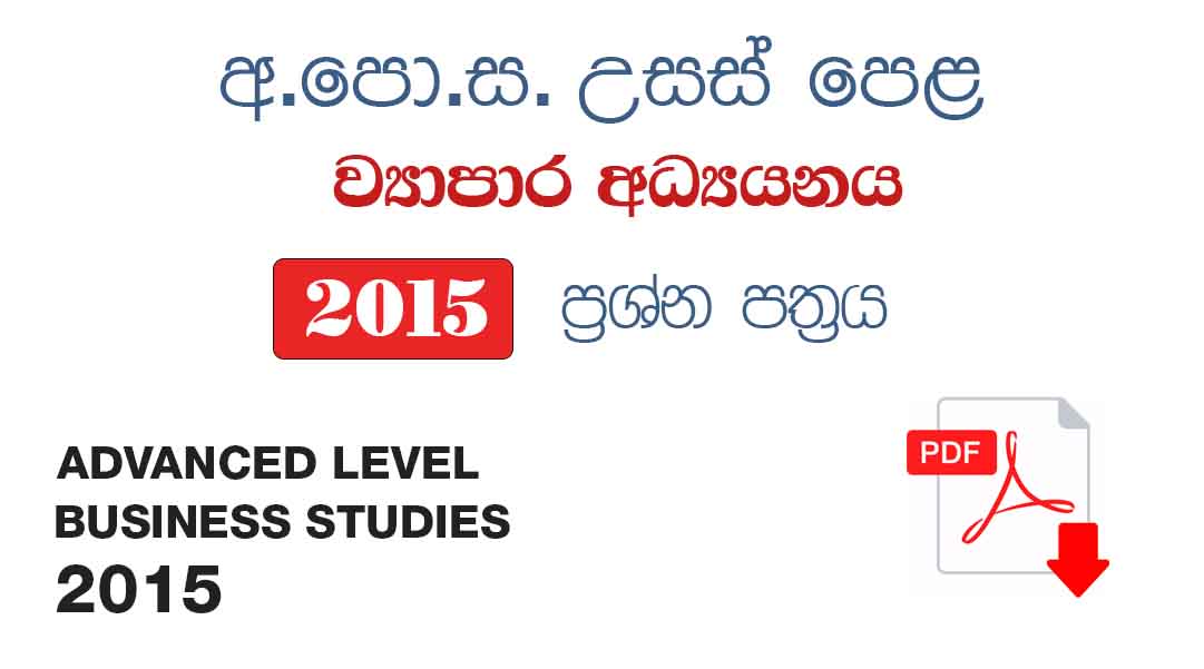 Advanced Level Business Studies 2015 Past Paper