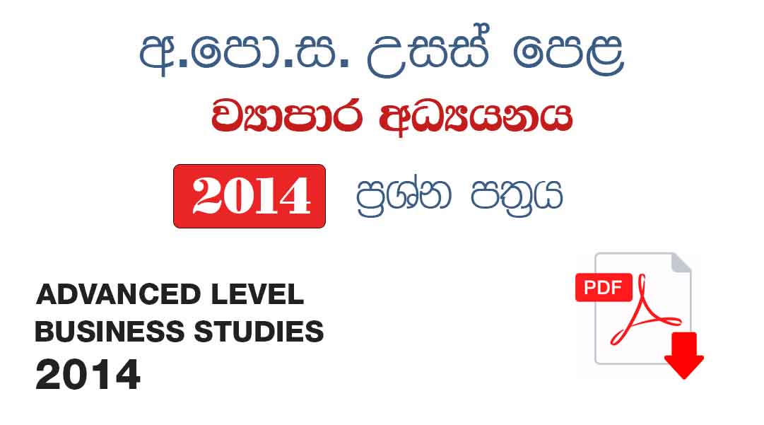 Advanced Level Business Studies 2014 Past Paper