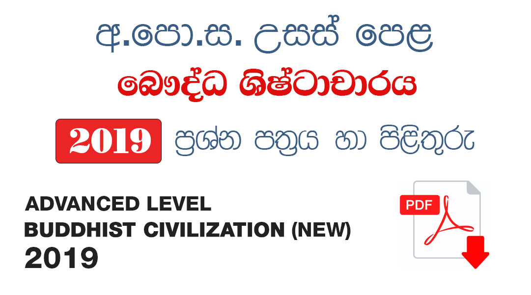Advanced Level Buddhist Civilization 2019 Past Paper with Answers