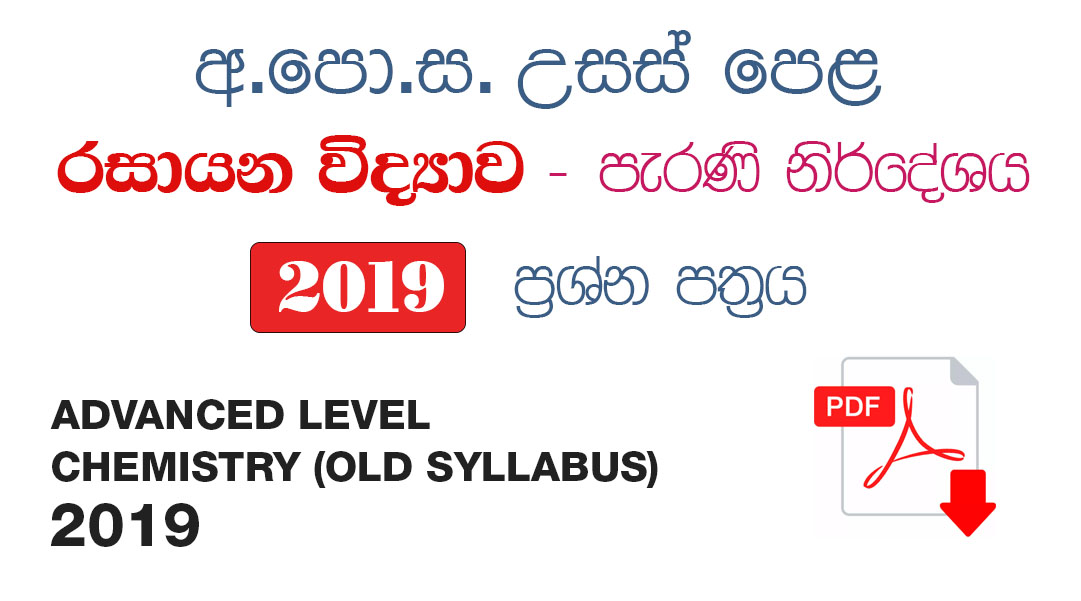 Advanced Level Chemistry 2019 Paper ( Old Syllabus)