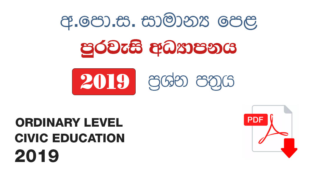 Ordinary Level Civic Education 2019 Past Paper