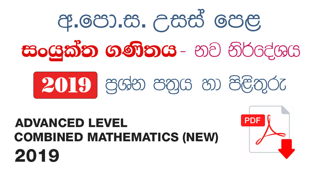Advanced Level Combined Mathematics (New) 2019 Past Paper with Answers