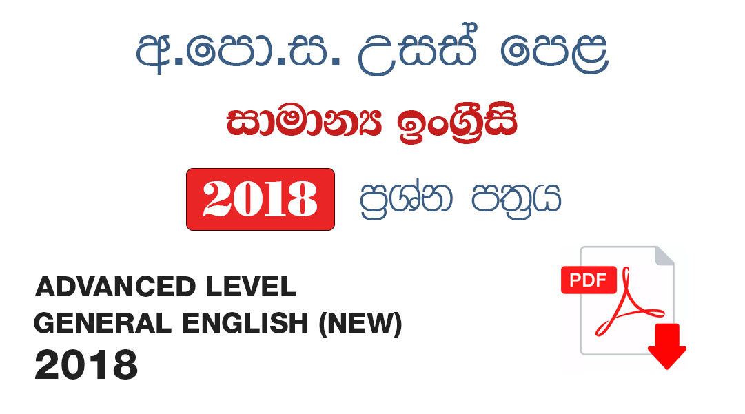 Advanced Level General English 2018 Past Paper