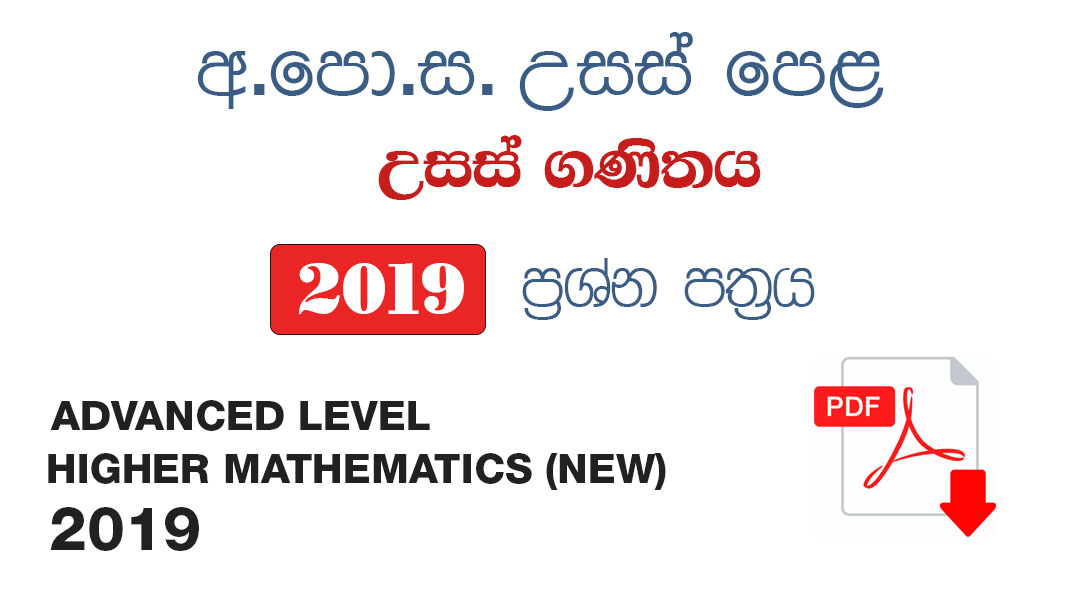 Advanced Level Higher Mathematics 2019 Past Paper