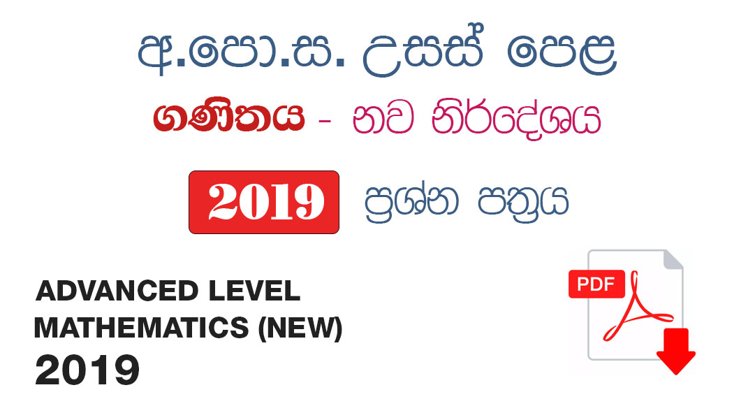 Advanced Level Mathematics 2019 Past Paper