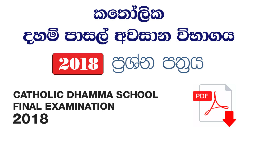 Catholic Dhamma School Final Exam 2018 Past Papers