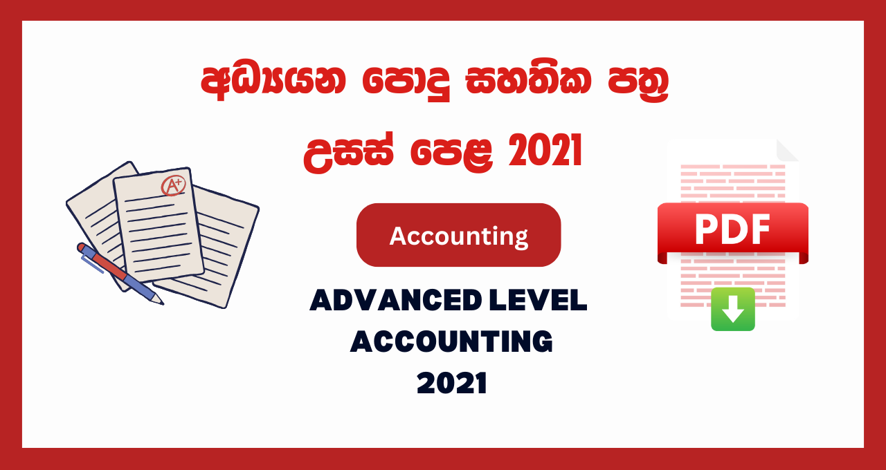 G.C.E. A/L Exam 2021 Accounting Sinhala/English Past Papers Free Download