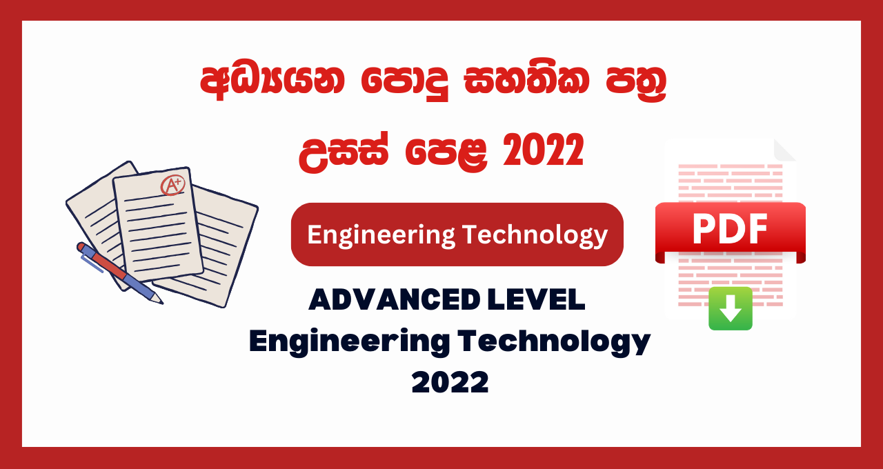 G.C.E. A/L Exam 2022 Engineering Technology Past Papers