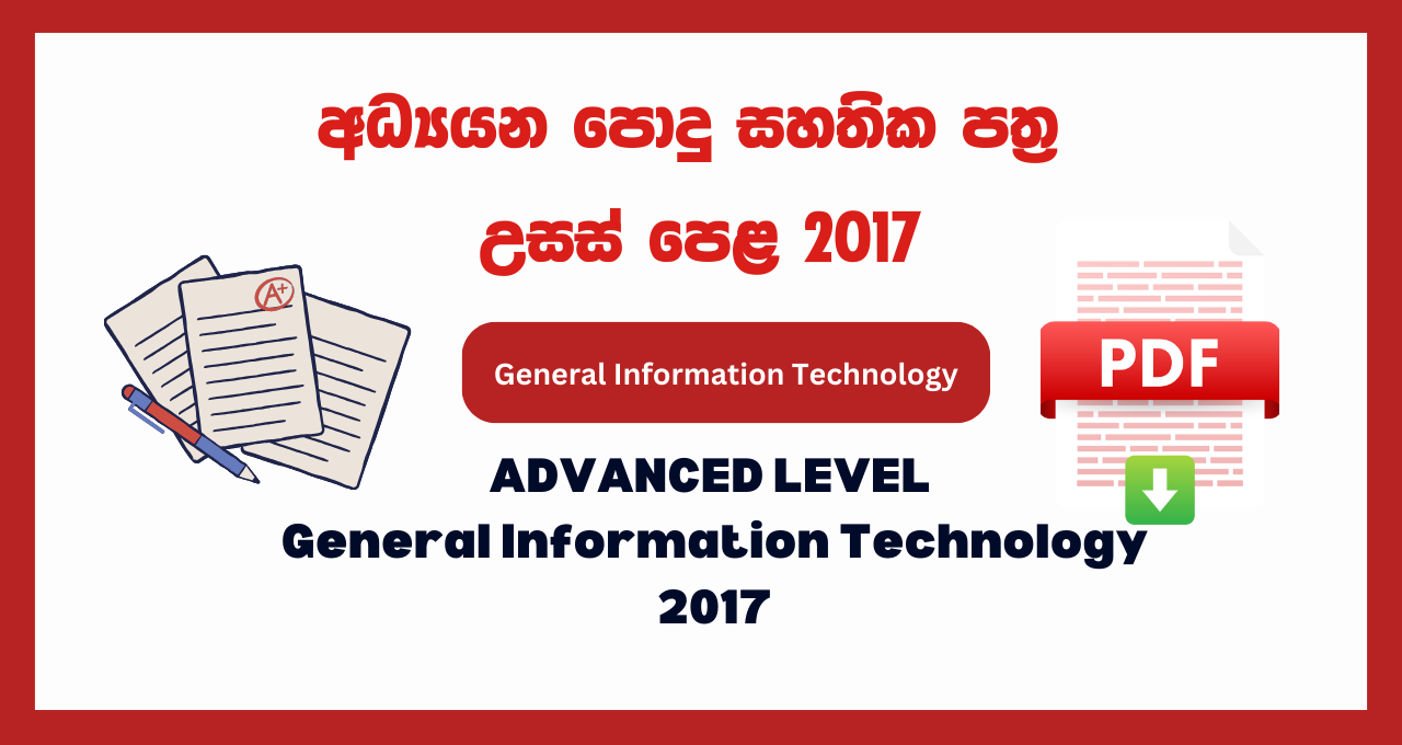 G.C.E. A/L Exam 2017 General Information Technology(GIT) Past Papers Free Download