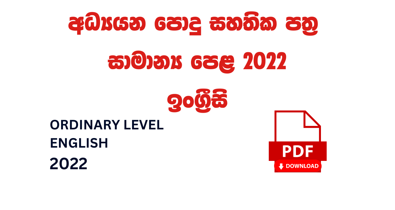 G.C.E. Ordinary Level English Past Papers – 2022