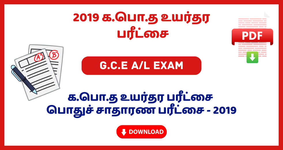 2019 G C E A L Common General Test Past Papers Tamil Medium Past Paper Lk 2019 G C E A L Common General Test Past Papers Tamil Medium Past Paper Lk
